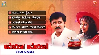 America America Kannada Movie Songs - Video Jukebox | Ramesh Aravind | Mano Murthy