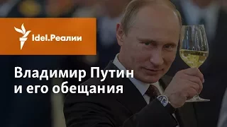 ПУТИН-2011 И РОССИЯ-2017