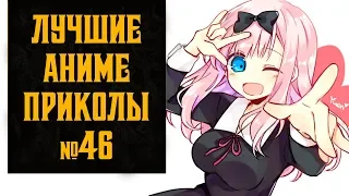 Лучшие аниме приколы, коубы, coubs №46