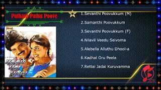 Putham Puthu Poove  Jukebox | S.A.Rajkumar | Ramki, Ravali, Goundamani