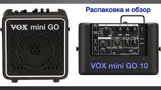 Vox mini Go ЛУЧШИЙ КОМБИК для начинающего гитариста