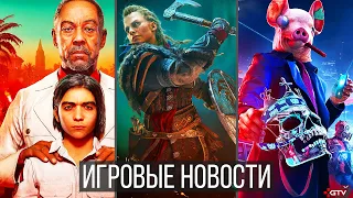 ИГРОВЫЕ НОВОСТИ Watch Dogs Legion, Far Cry 6, Assassin's Creed Valhalla, Cyberpunk Унизил EA,Forza 8