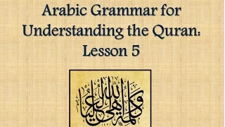 Learn Arabic - [Lesson 5] Arabic Grammar for Understanding the Quran