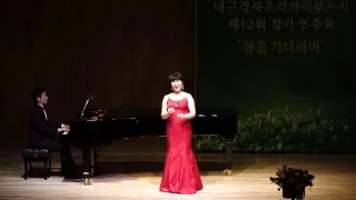 사랑의 노래(백승희시 정덕기곡) 소프라노 김은애