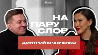 НА ПАРУ СЛОВ о пикапе, абьюзе, патриархате и русском кино