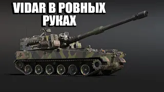 VIDAR и БЛОХА В РОВНЫХ РУКАХ | WARTHUNDER