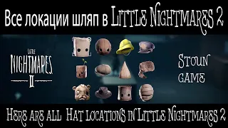 Hat Locations - How To Get All 12 Hats in Little Nightmares 2 Расположение Всех Головных Уборов