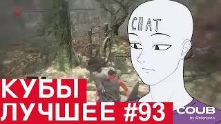 Best Coubs | Кубы лучшее #93