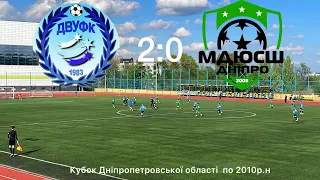 УФК 2011 (2:0) МДЮСШ Вихор 2010