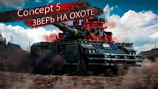 Мой лучший бой на Concept 5