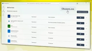 Как обновить приложения Microsoft Store в Windows 11