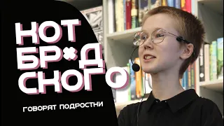 Галина Щербакова «Вам и не снилось» | Стендап: Василина Москаленко