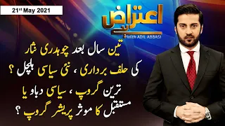 Aiteraz Hai | Adil Abbasi | ARYNews | 21 May 2021