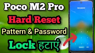 Poco M2 Pro || Hard Reset || Pattern Lock Unlock || Password Lock Tode || बिना Computer के || 2022.