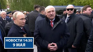 Лукашенко поздравил белорусов с Днём Победы! | Яркие моменты парада в Москве | Новости РТР-Беларусь