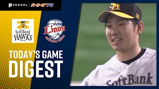 2020年8月1日 福岡ソフトバンク対埼玉西武 試合ダイジェスト