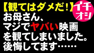 【鑑賞注意】映画『シック・オブ・マイセルフ』がマジでヤバすぎる！【映画レビュー 考察 興行収入 興収 filmarks】