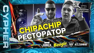 SAINT CYPHER / CHIPACHIP x РЕСТОРАТОР - НЕ ЗАБЫВАЙ СВОИ КОРНИ ( live )