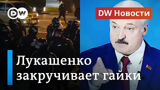 Ответ Лукашенко на протесты: тысячи задержанных, стрельба и зверские избиения. DW Новости (12.08.20)