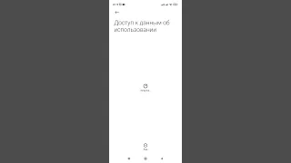 За вашим смартфоном следят? Как закрыть доступ к данным об использовании. (Xiaomi, Redmi).