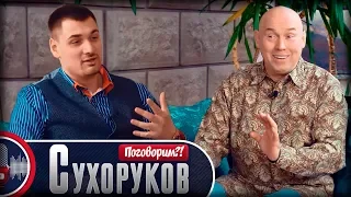 Виктор Сухоруков о Балабанове, испытаниях и творчестве / Откровенное интервью