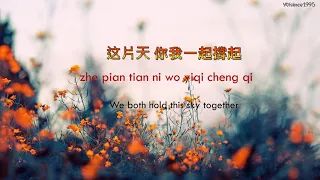 wo men bu yi yang - Da Zhuang (pinyin lyric) with trans