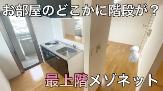 【最上階メゾネット】博多駅も近く一人暮らしには充実すぎる間取り♪最後にお知らせもあり‼︎