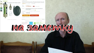 AliExpress для охоты.