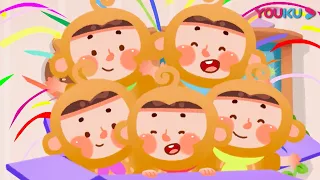 【蕃尼儿歌】EP31 五只小猴子 Five Little Monkeys | 中文儿歌/童谣 | YOUKU KIDS | 优酷少儿