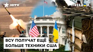 КРАХ России НЕИЗБЕЖНЫЙ. США сделали сильное заявление