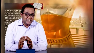 MaEzer Semay TV and Radio Network:   ፓስተር ምሕረትኣብ ሃብተማሪያም ትንቢት ዳንኤል 7ይ ምዕራፍ