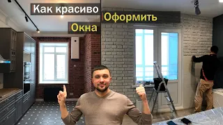 Укладка декоративного кирпича на стенах с окнами