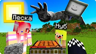 📺ВЫЖИВАНИЕ В МИРЕ ТВ-МЕНА В МАЙНКРАФТ! ШЕДИ ЛЕСКА И НУБИК MINECRAFT