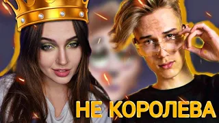 СОВЕТУЮ : Остап Парфёнов - Ты не королева (girl version)