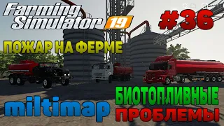 Multimap Биотопливный завод / Дизель Нефть Farming Simulator 19 прохождение # 36 / CoursePlay FS 19