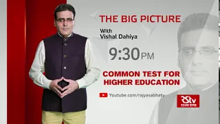 Teaser - The Big Picture: Common Test for Higher Education | 9:30 pm