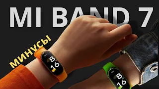 Не покупайте Mi Band 7 в 2023 году