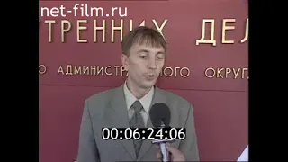 Дорожный патруль (07.09.2004)