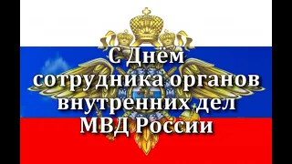 С Днем сотрудника органов внутренних дел поздравляет Агинский театр "ДалиТЭ"