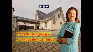 Дом  на юге  Краснодарского края.
