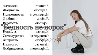 А.Н. Островский "Бедность не порок". Подробный пересказ и анализ произведения.