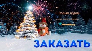 🎄 Новогодние видеоролики: видеомонтаж на заказ