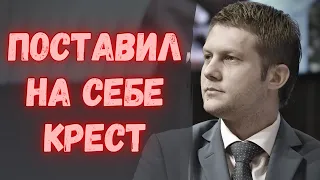 Корчевников поставил на себе крест! Уже совсем отчаялся