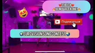 Svetlana Loboda - Be My Valentine (Anti-Crisis Girl) Eurovision Song Contest / MISS HILTON