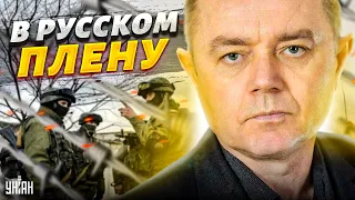 "В Донецке была Буча". Откровенный рассказ Свитана о российском плену