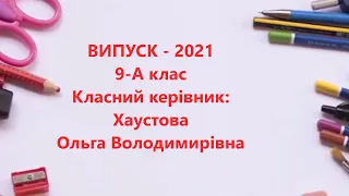 Випуск-2021, 9-А кл. (кл.кер. Хаустова О.В.) СЗШ №158 м. Києва