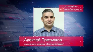 О событиях в Санкт-Петербурге после теракта рассказывает журналист «Красного Севера»