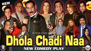 Dhola Chadi Naa (2021 Full) - Iftikhar Thakur, Zafri Khan, Khushboo, Amanat Chan, Tariq Teddy