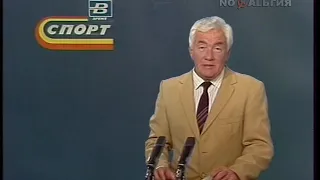 Георгий Сурков. Новости спорта 23.08.1987