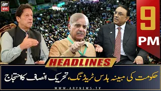 ARY News | Prime Time Headlines | 9 PM | 20th July 2022